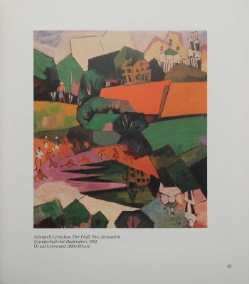 [Каталог выставки собрания зам. мин. ин. дел СССР В.С. Семёнова], 1984.